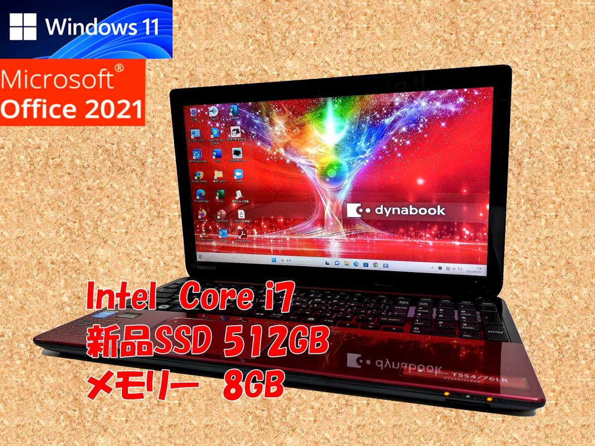 24時間以内発送 Windows11 Office2021 東芝 ノートパソコン dynabook