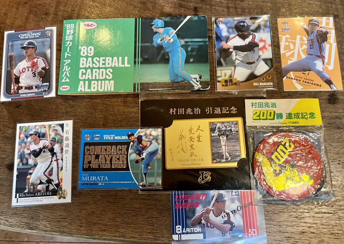 タカラ プロ野球カードゲーム 61年度ロッテオリオンズ 村田兆治 タカラ