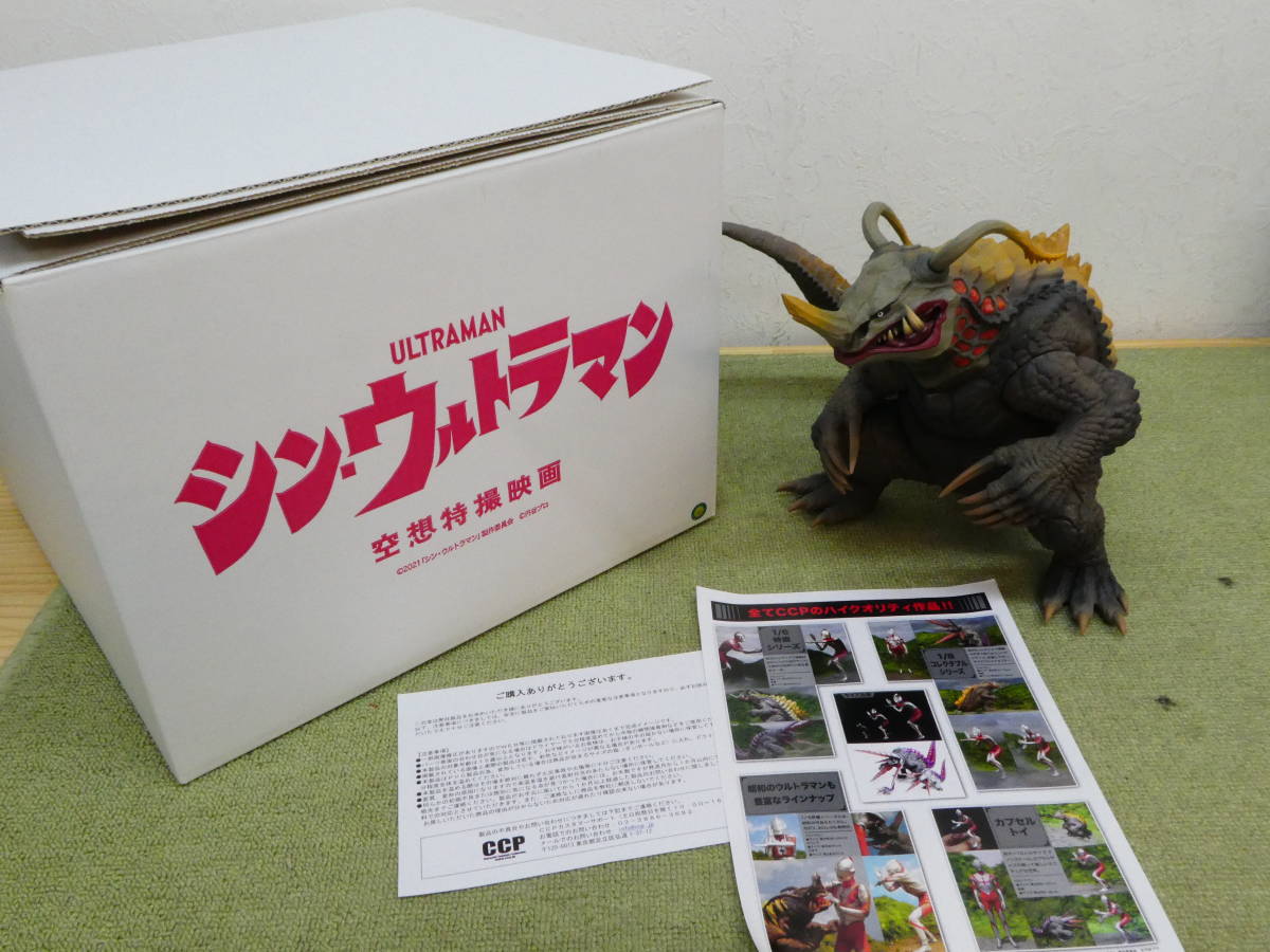 098-B10) 中古品 CCP 1/6特撮シリーズ シン・ウルトラマン ネロンガ 