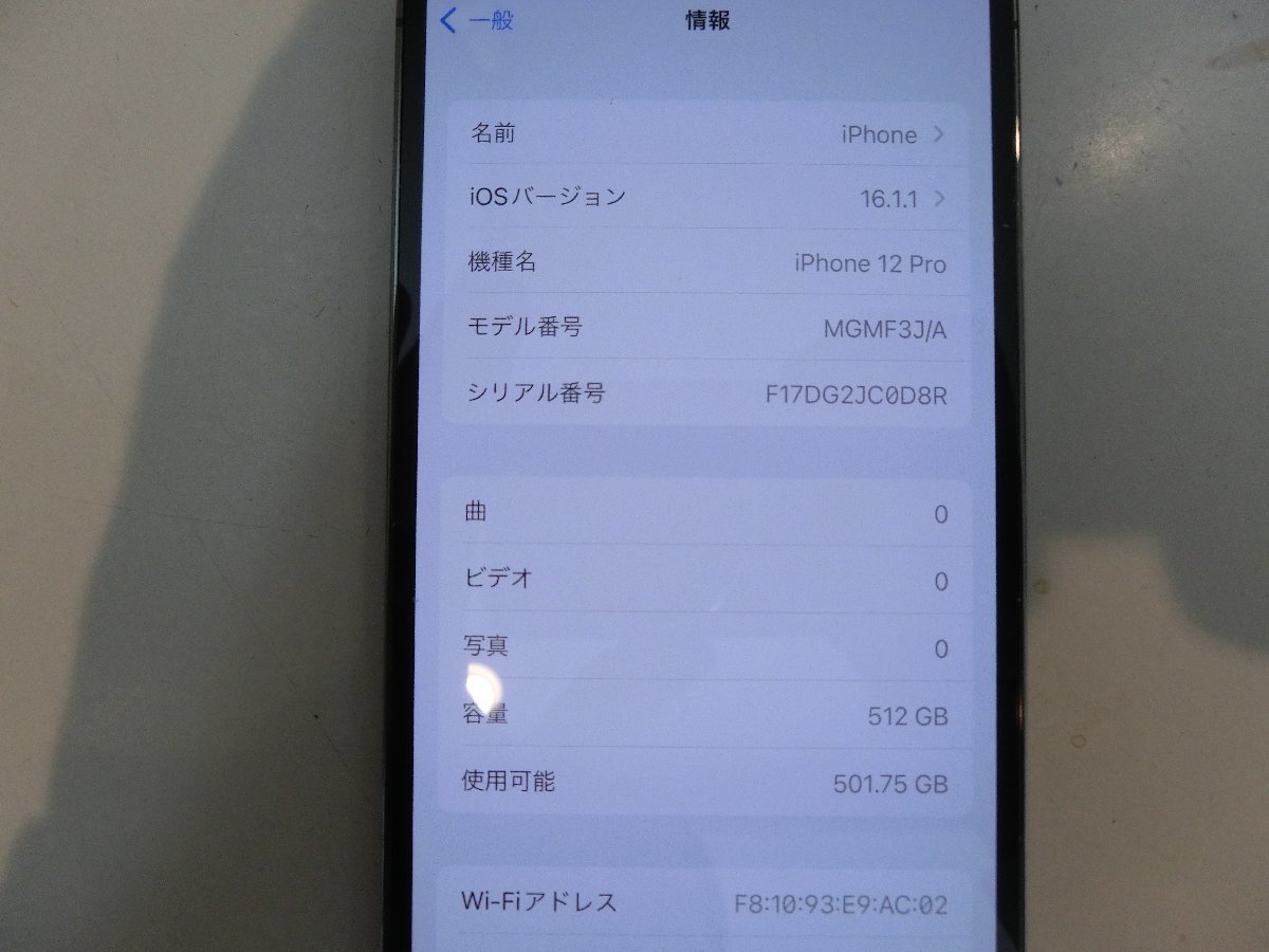 SIMフリー☆Apple iPhone12 Pro 512GB グラファイト 中古品 本体のみ