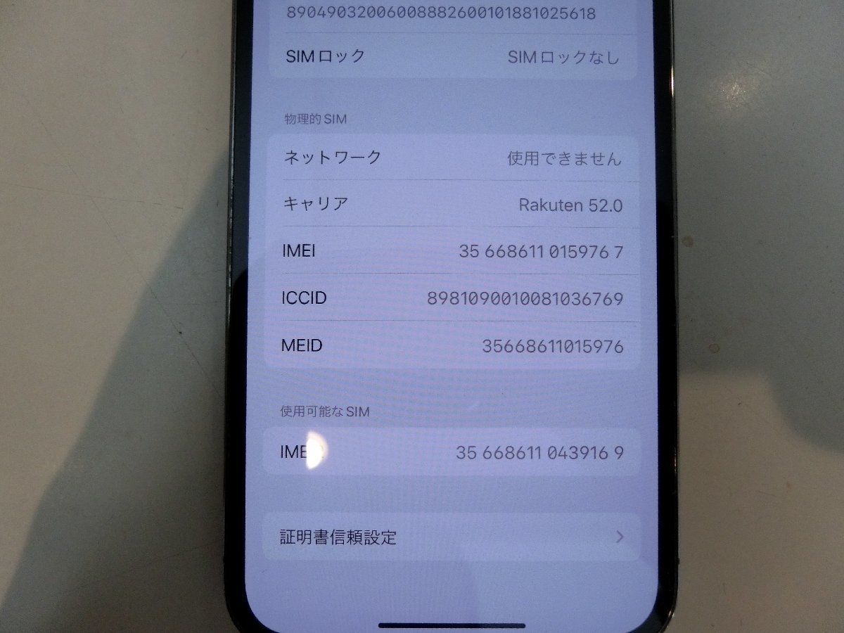 SIMフリー☆Apple iPhone12 Pro 512GB グラファイト 中古品 本体のみ