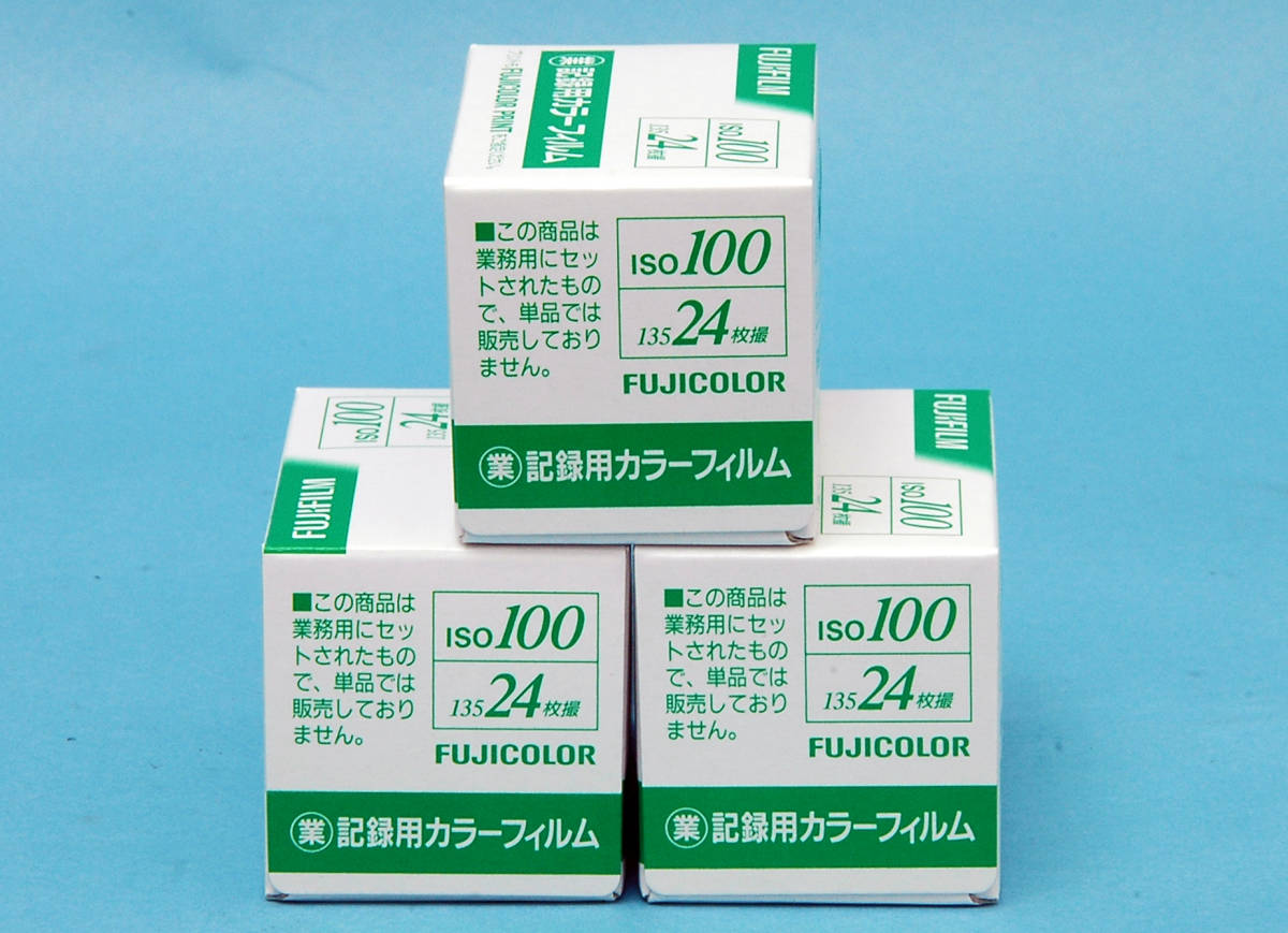 新品即決 期限切れ 2022年11月 ☆ FUJIFILM フジ 100 24EX 業務用 3本