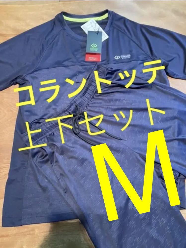 コラントッテ　 上下セット　 カラー紺色 リラックスウェアー　半袖 ハーフパンツ