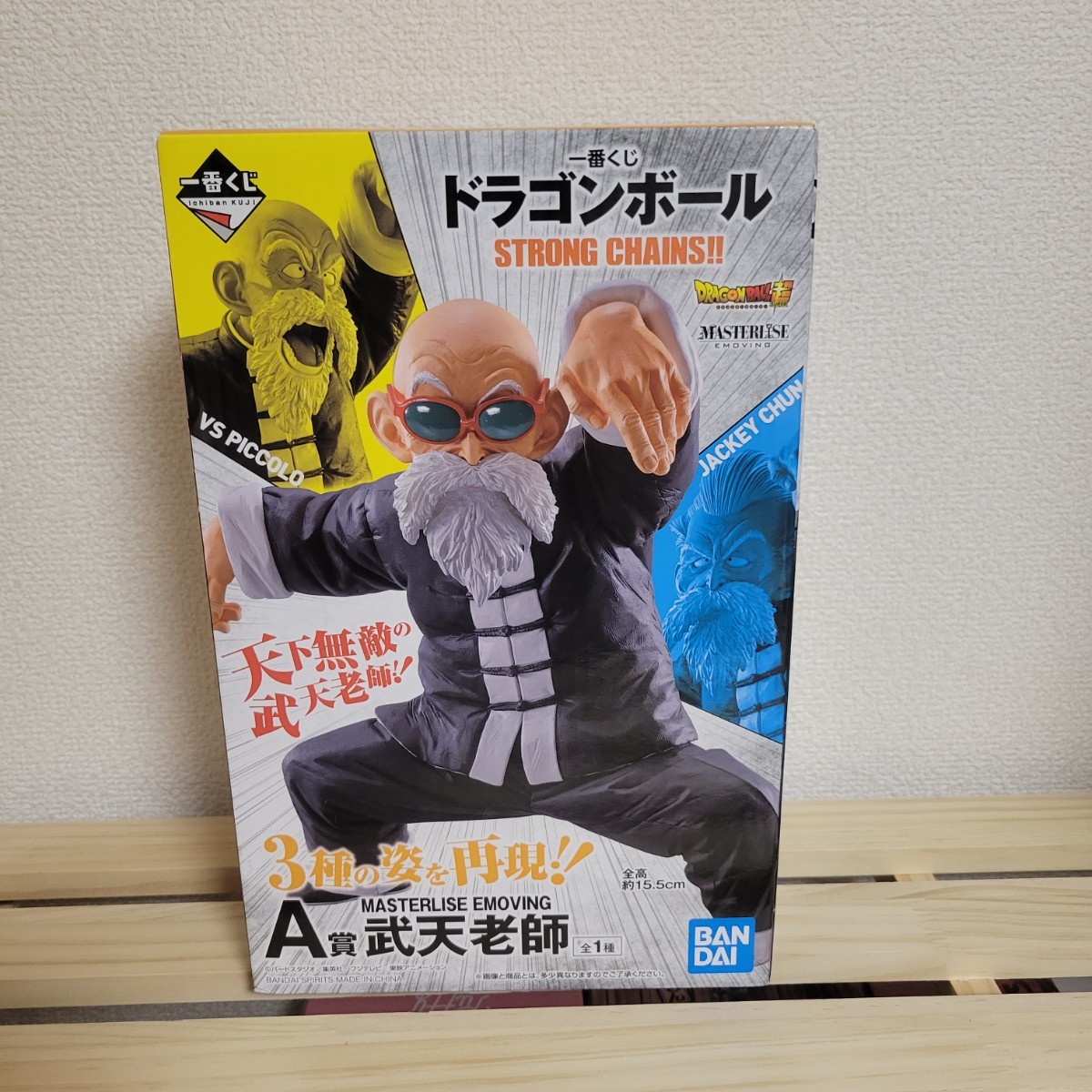 新品未開封 武天老師 「一番くじ ドラゴンボール STRONG CHAINS!!」 MASTERLISE EMOVING A賞 フィギュア