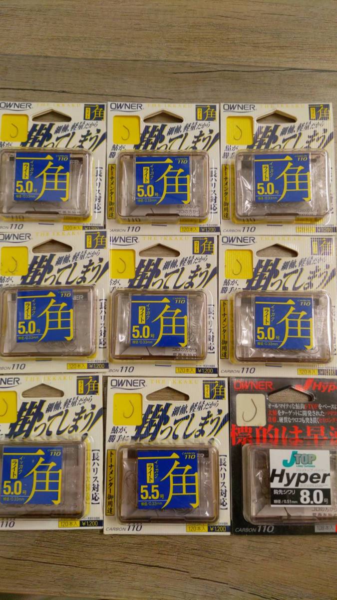 １円スタート　オーナー　鮎針　一角ライト　5.0号　5.5号　J-Top Hyper　8.0号　9個セット