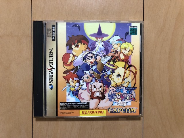 セガサターン　ポケットファイター