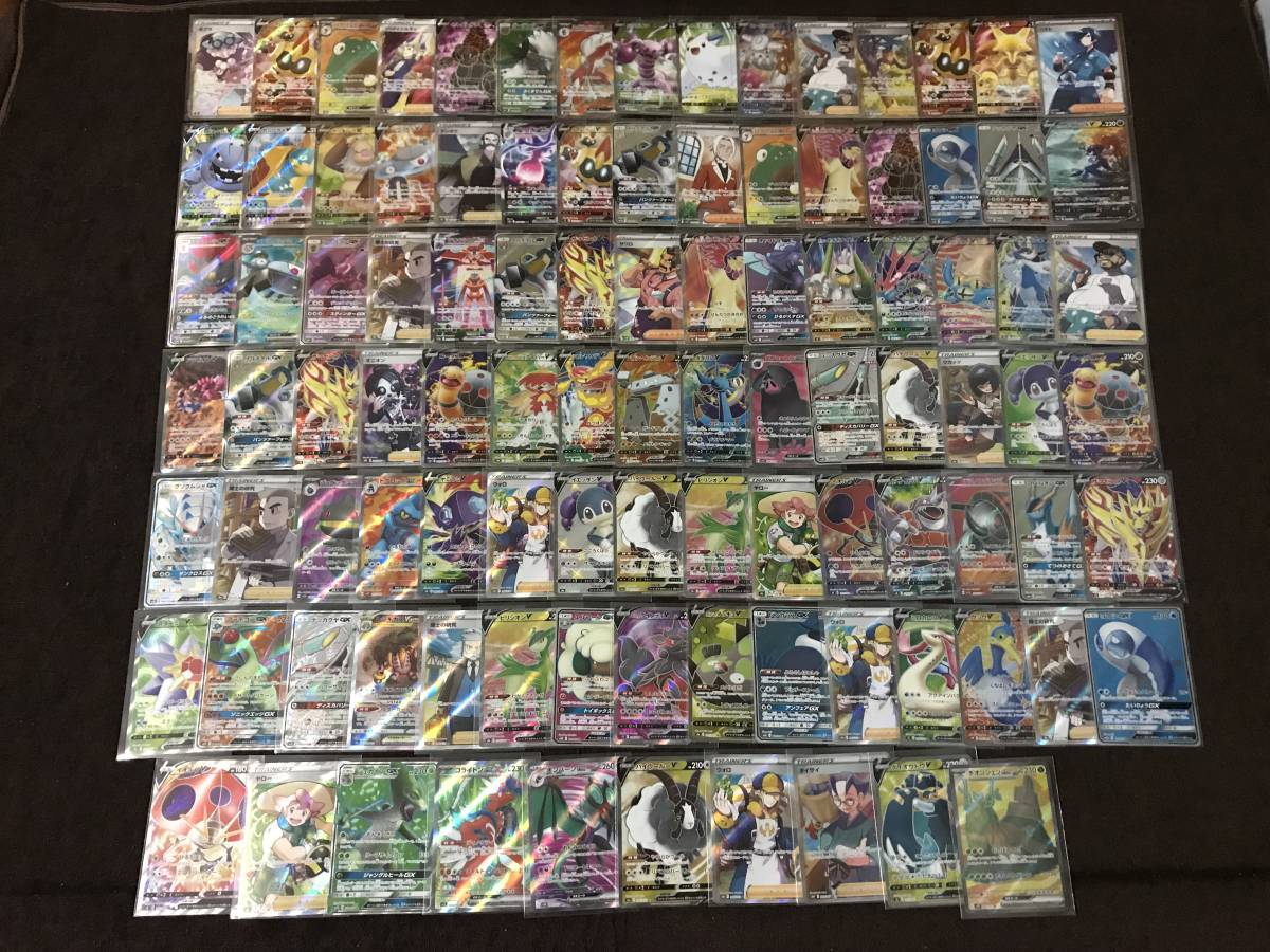 SR SAR HR UR SSR まとめ売り VMAX 博士の研究 ヒナツ ポケモンカード