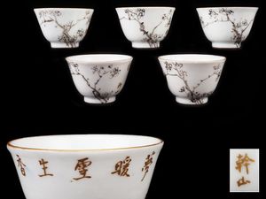 幹山のYahoo!オークション(旧ヤフオク!)の相場・価格を見る｜Yahoo