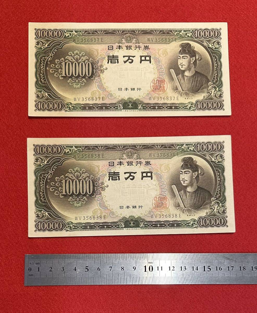 日本銀行券E号 一万円 222222ゾロ目 ピン札 紙幣 福沢諭吉 旧紙幣