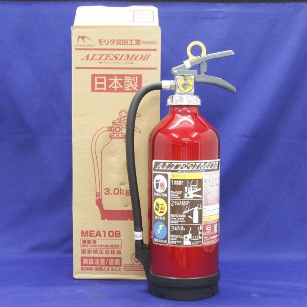 モリタ宮田工業 アルテシモⅡ ALTESIMOⅡ業務用 消火器 MEA10B 2022年
