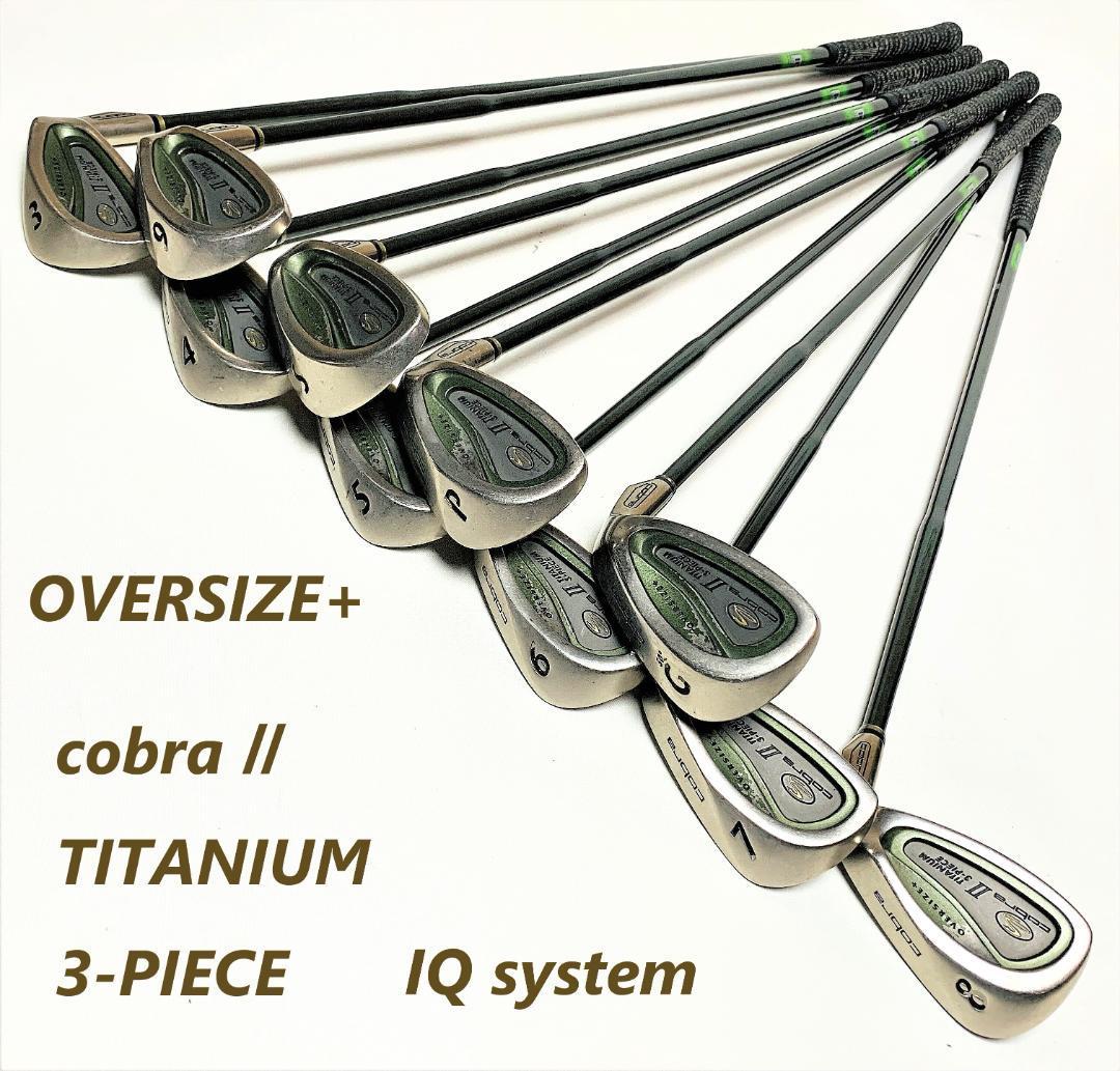 cobraⅡ OVERSIZE+ TITANIUM 3-PIECE アイアンセット 10本 3~56 cobraⅡ OVERSIZE+ TITANIUM 3-PIECE アイアンセット 10本 3~56