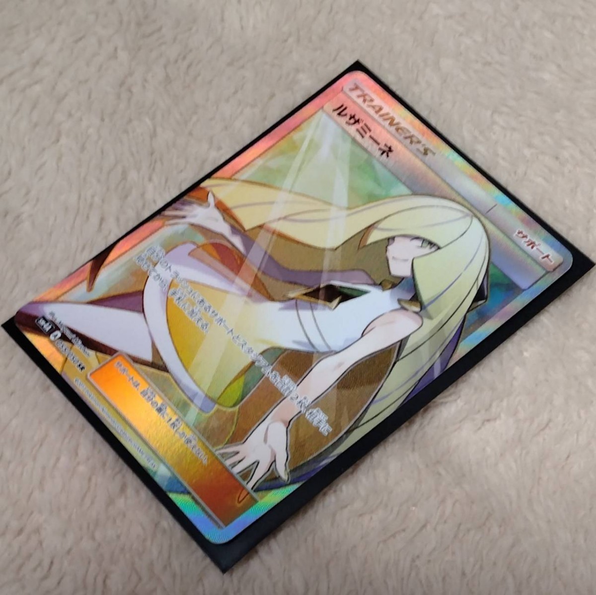 ポケモンカード ルザミーネ SR sm4A 055/050 ポケモンカードゲーム 