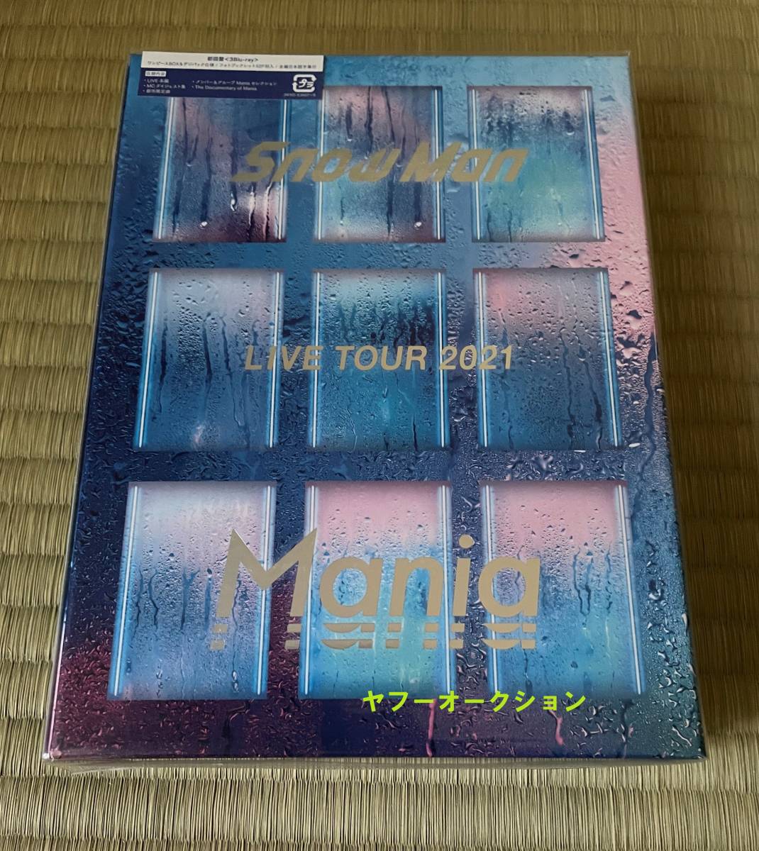 ■■Snow Manライブ「LIVE TOUR 2021 Mania」初回盤3Blu-ray未開封！■■