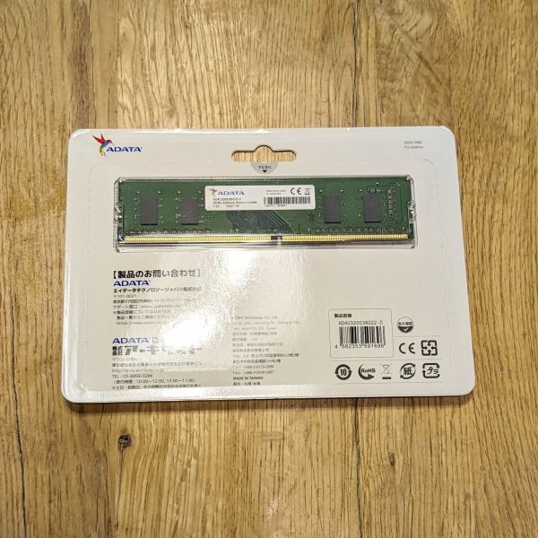 DDR4-3200 16GB(8GB × 2枚組) ADU320038G22-D_2
