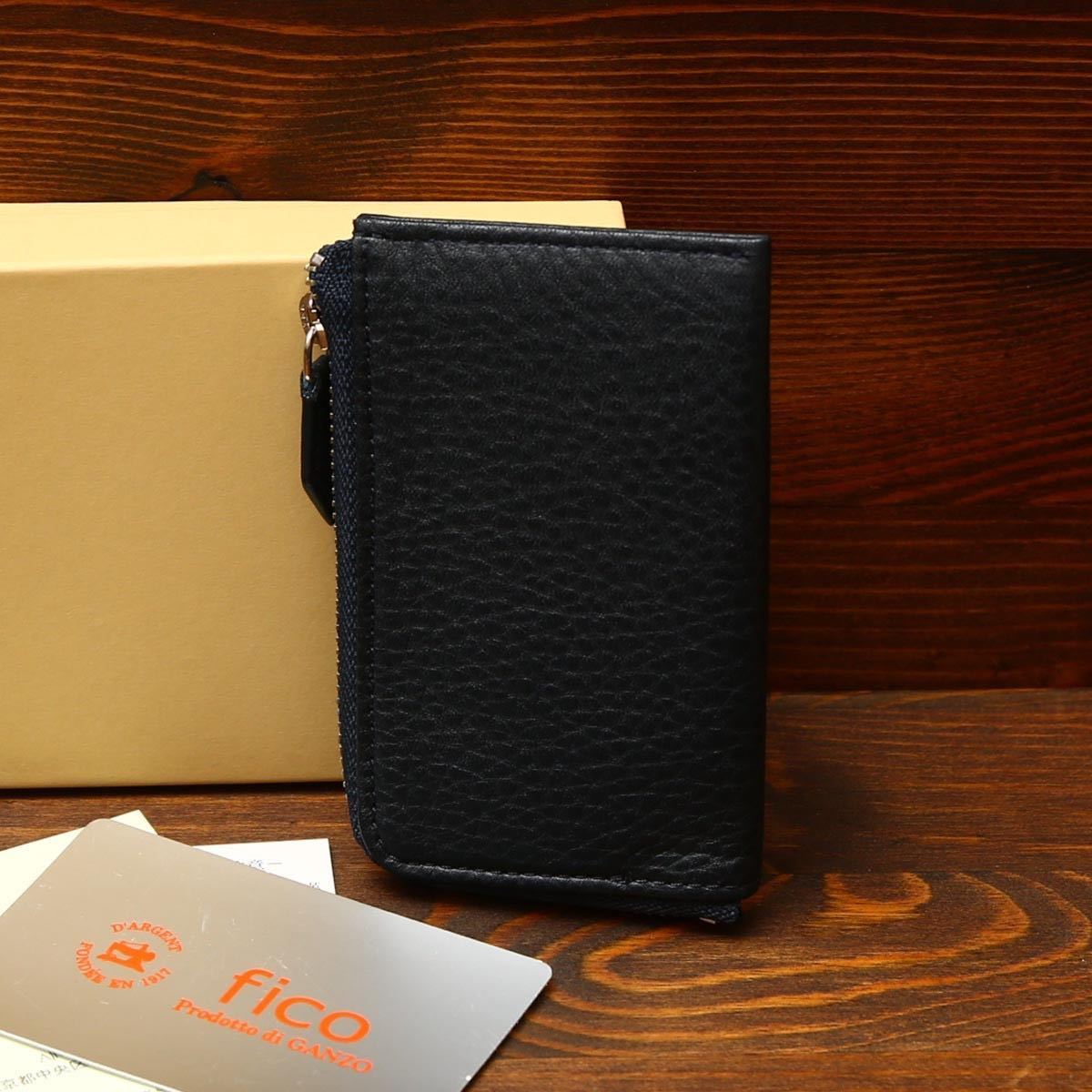 未使用 fico by GANZO フィーコ ガンゾ 牛革 キーケース L字 