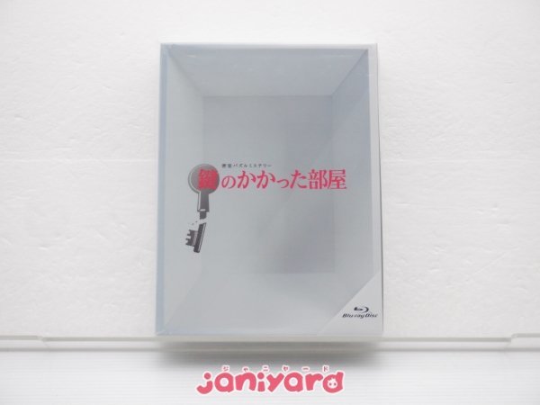 嵐 大野智 Blu-ray 鍵のかかった部屋 通常版 Blu-ray BOX(4