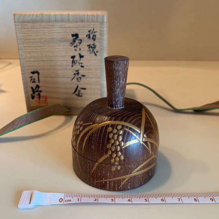 香道具 香合 茶道具 稲穂 桑砧香合 司峰 桐箱入り