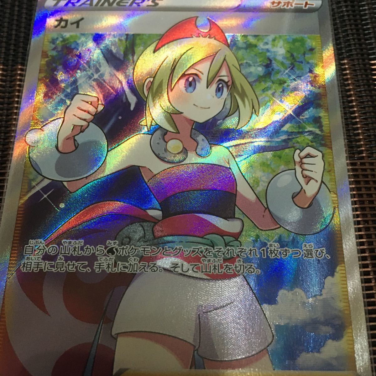 極美品 ポケモンカードカイSR 【公式通販】