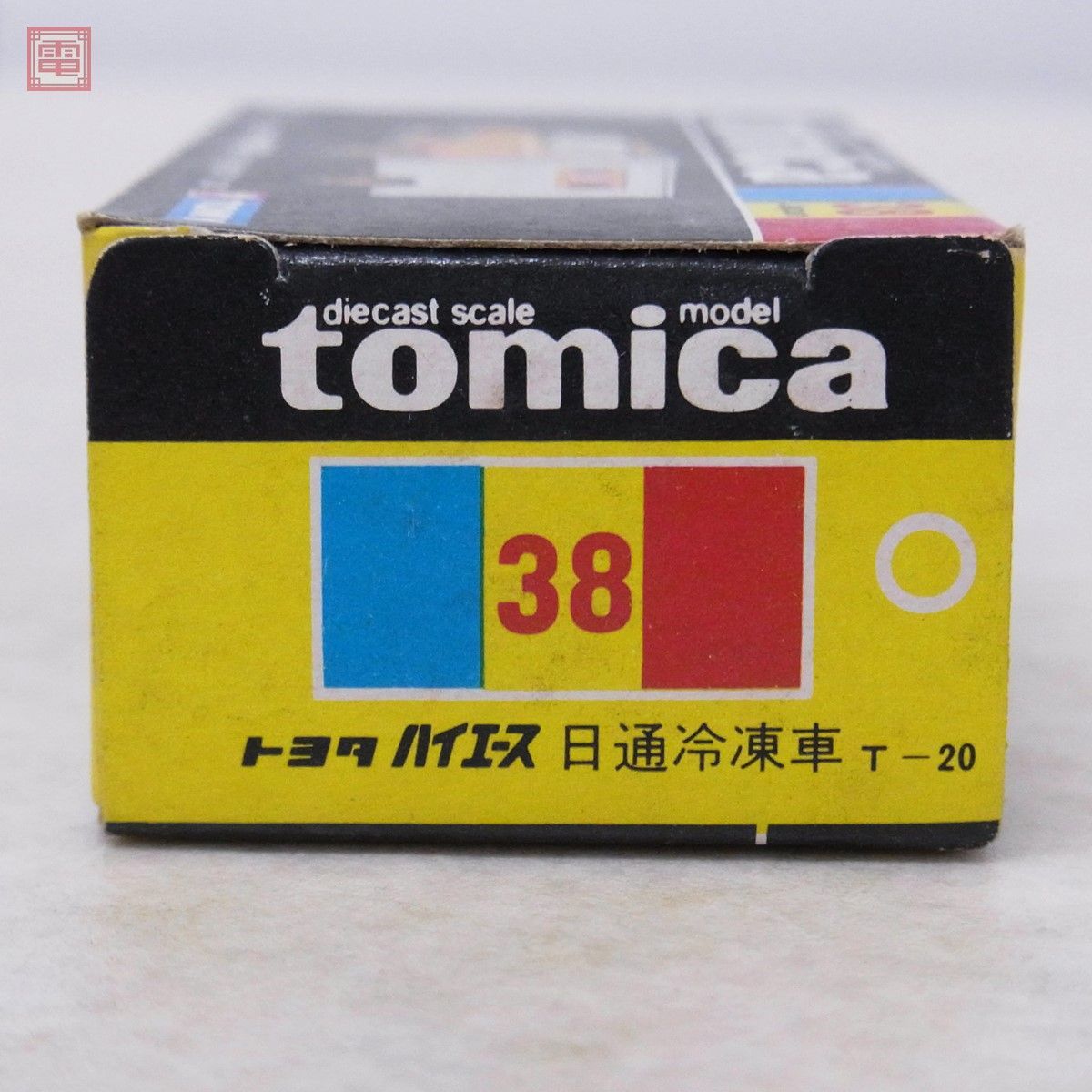 トミカ38 トミカ 日本製 No.38 トヨタ ハイエース 日通冷凍車 日本通運 旧