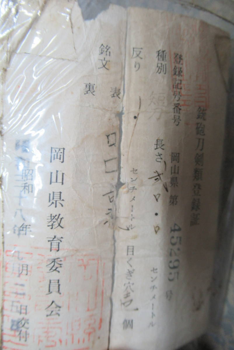 限定SALE，人気セール 日本刀短刀 合わせ鞘 厚み有り(脇差、短刀)｜売買されたオークション情報、yahooの商品情報をアーカイブ公開 - オークファン 脇差、短刀