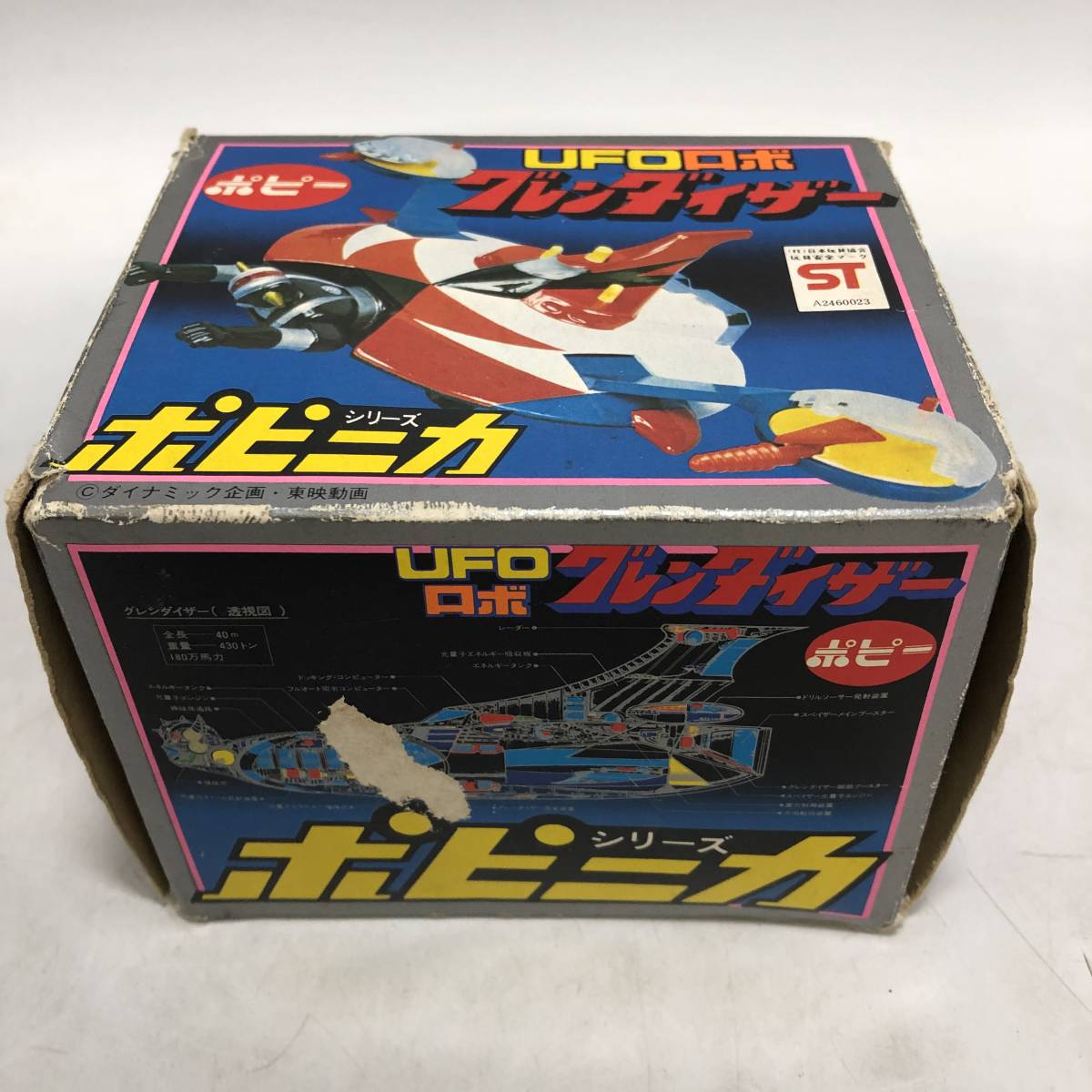 ポピー 超合金 UFOロボ グレンダイザー 当時物、バンダイ、ポピニカ