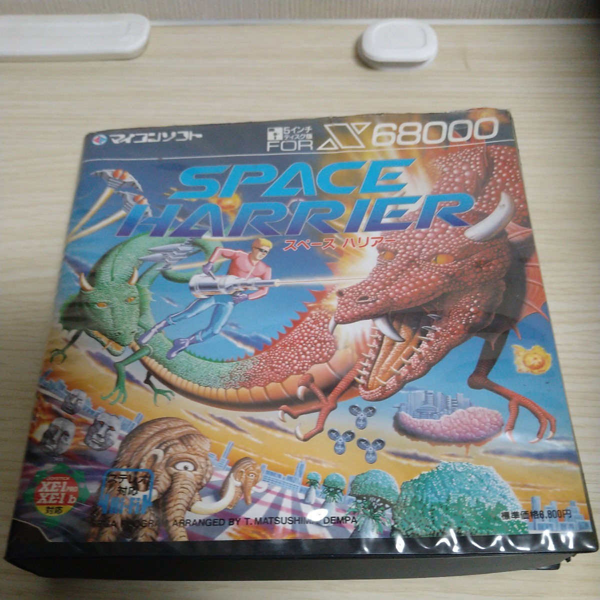 スペースハリアー　X68000 【動作不明】