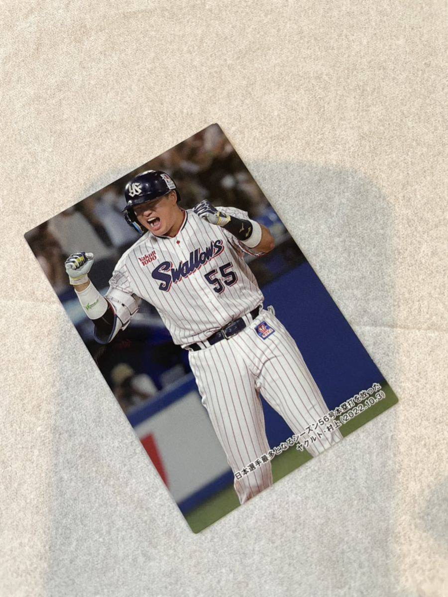 カルビー プロ野球チップス 2023第1弾 チェックリストカード 日本選手