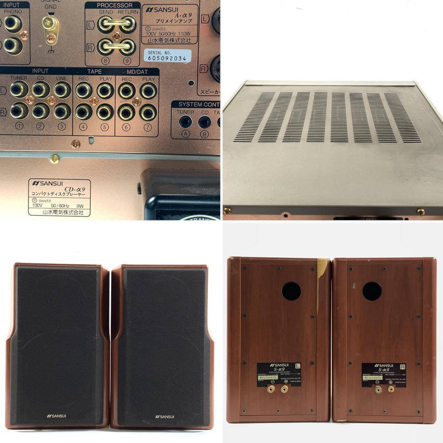 サンスイ A-α9 ⁄ CD-α9 Sansui SANSUI CD - 山水 ゴールド プリメイン