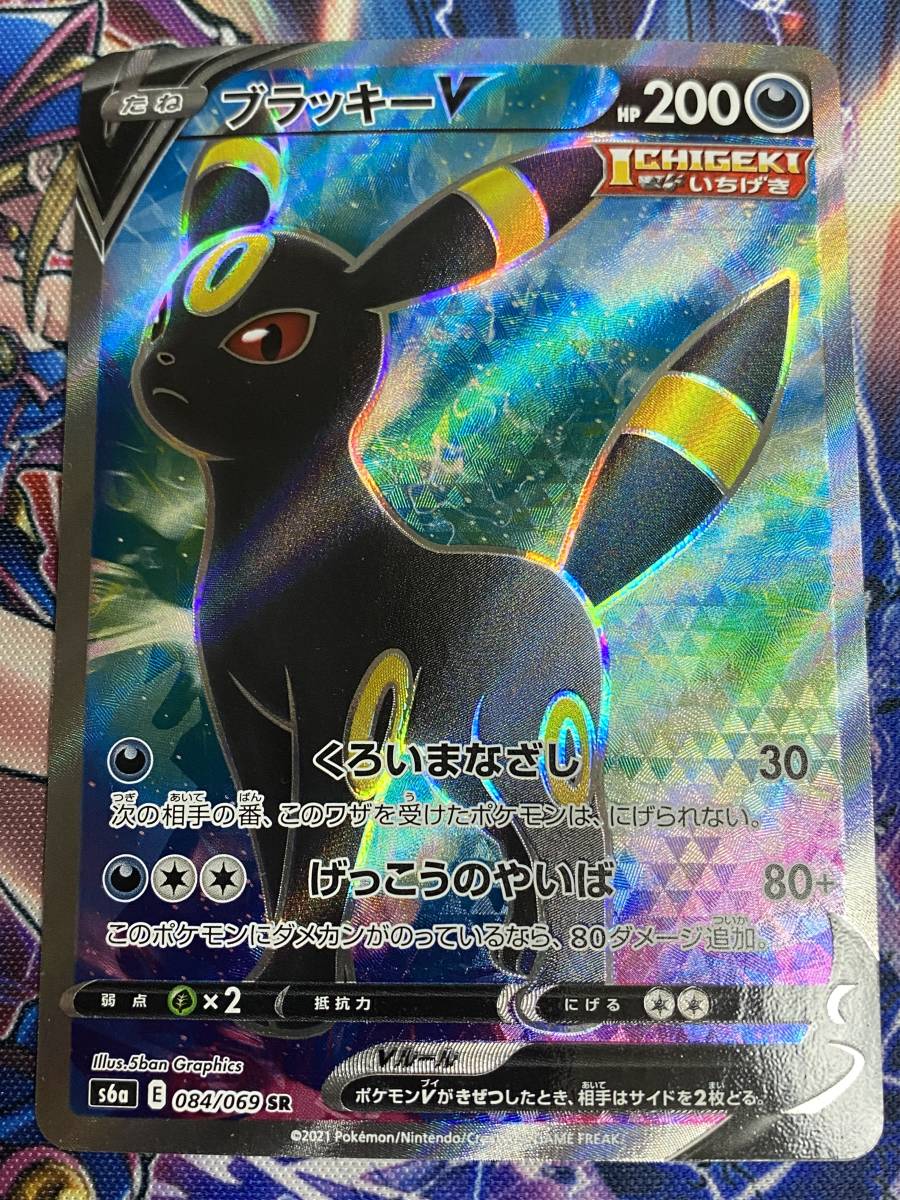 ポケモンカード　ブラッキーV SR プレイ用