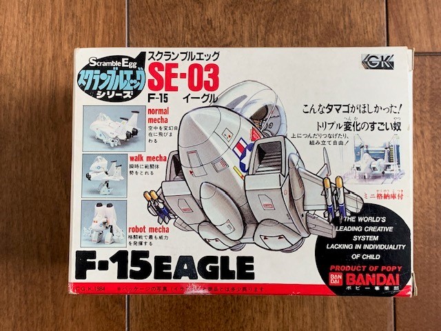BANDAI バンダイ スクランブルエッグシリーズ SE-03 スクランブル 