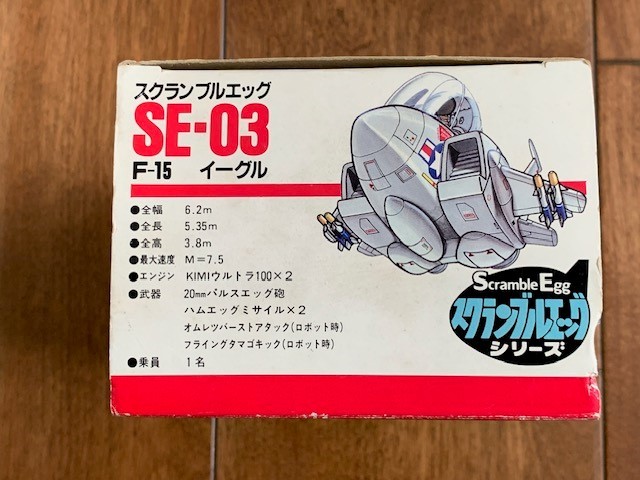 BANDAI バンダイ スクランブルエッグシリーズ SE-03 スクランブル 
