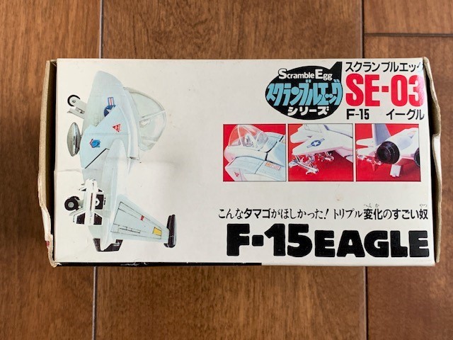 BANDAI バンダイ スクランブルエッグシリーズ SE-03 スクランブル 