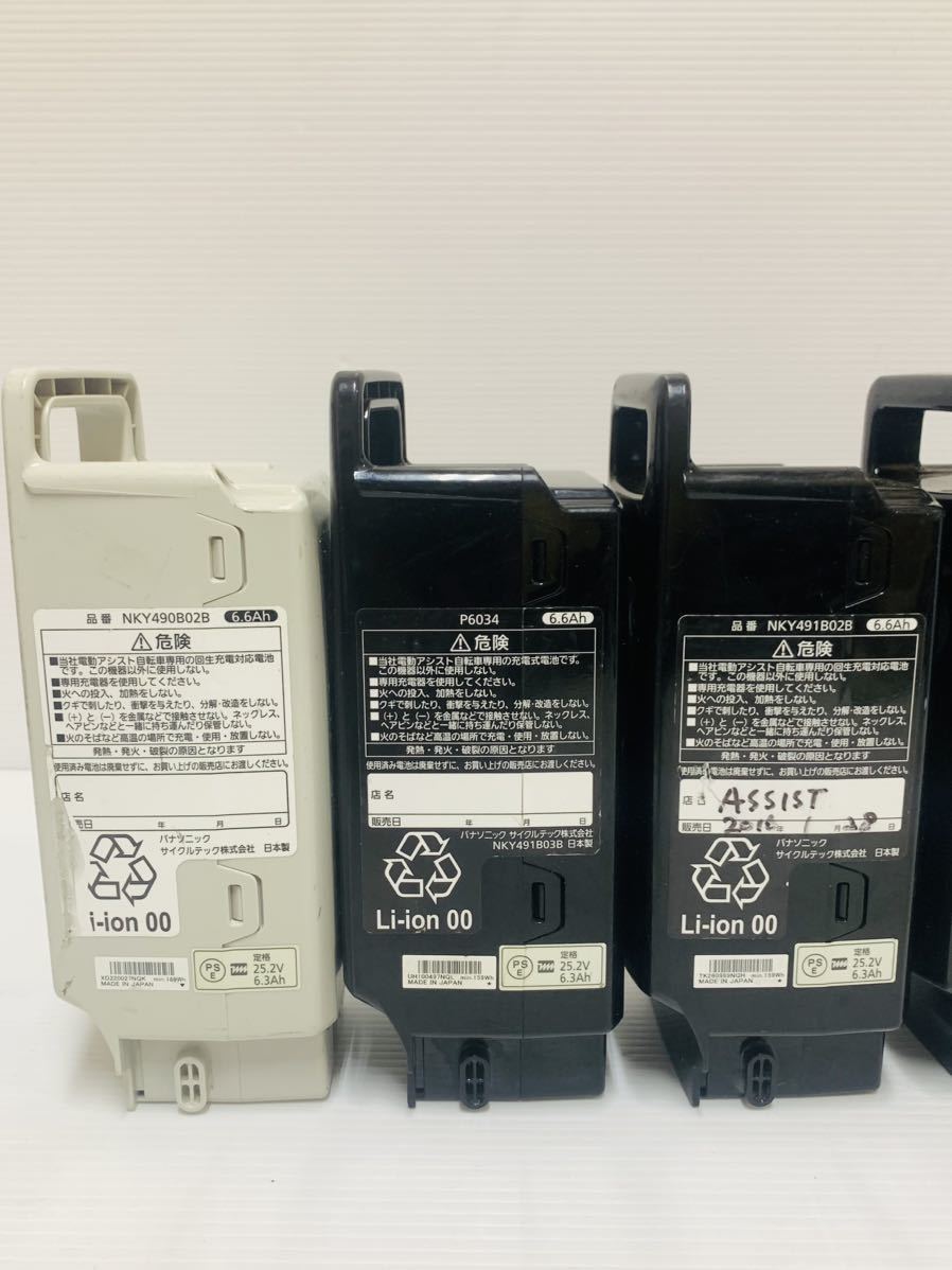 Panasonic パナソニック 電動自転車バッテリー NKY490B02B NKY491B03B 
