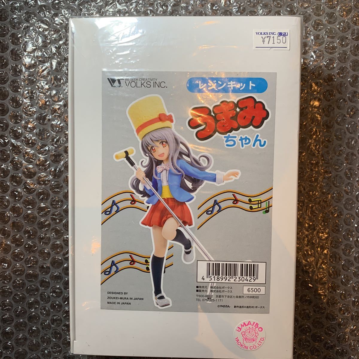 ボークス ホビーラウンド 28 うまみちゃん うまい棒(キャラクター)｜売買されたオークション情報、yahooの商品情報をアーカイブ公開 - オークファン キャラクター