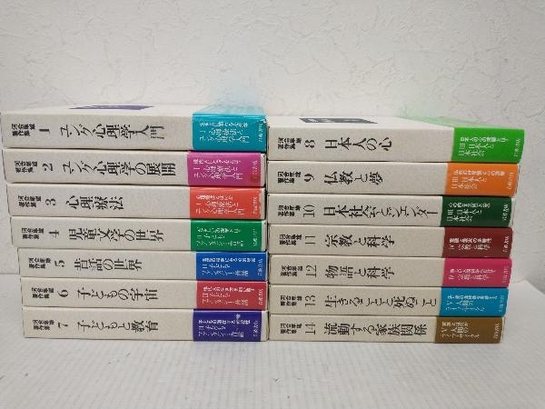 河合隼雄著作集 全14巻セット 河合隼雄著作集 14巻セット