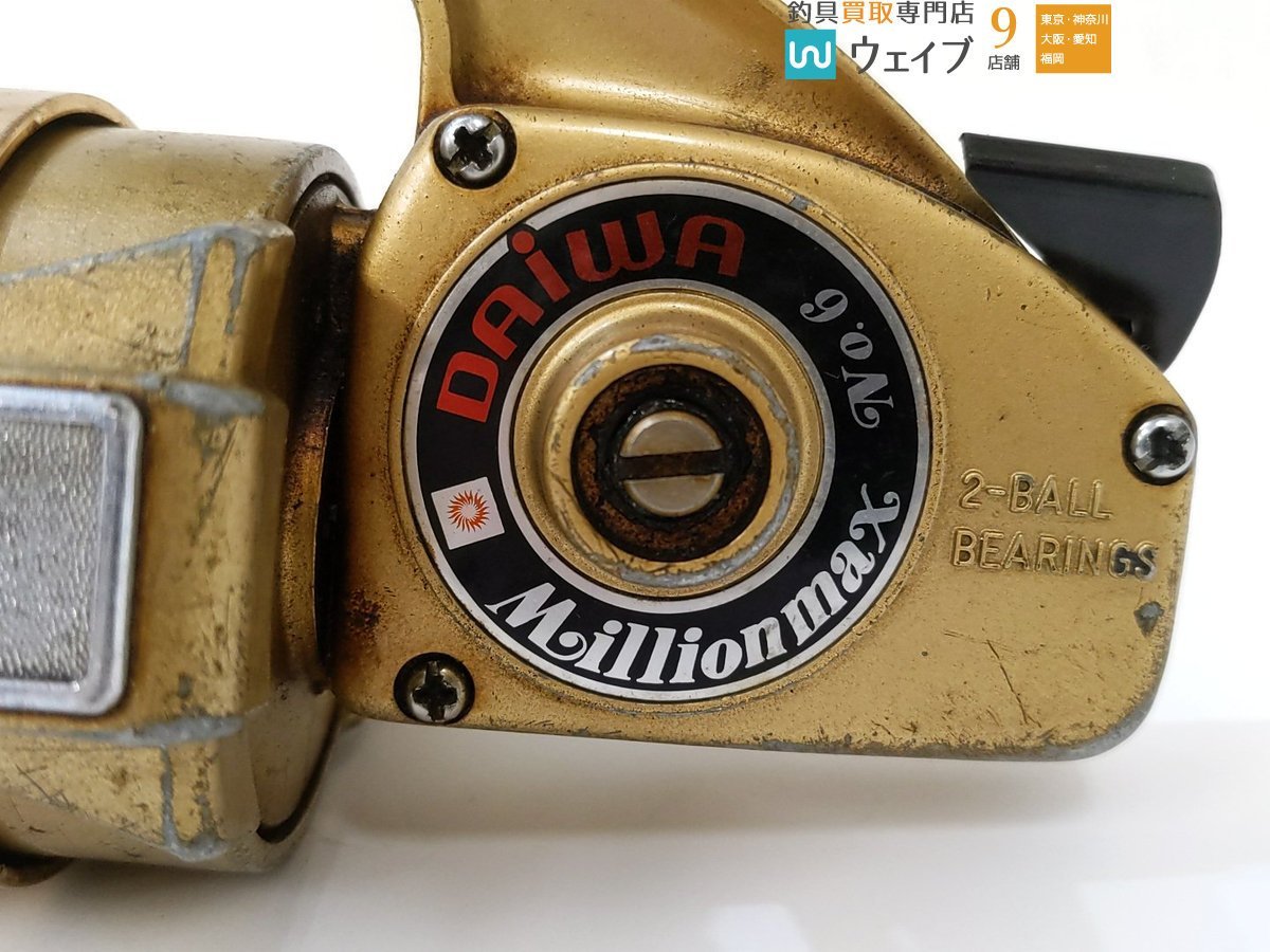 ダイワ ミリオンマックス GS-9000・ミリオンマックス No.6 計2点