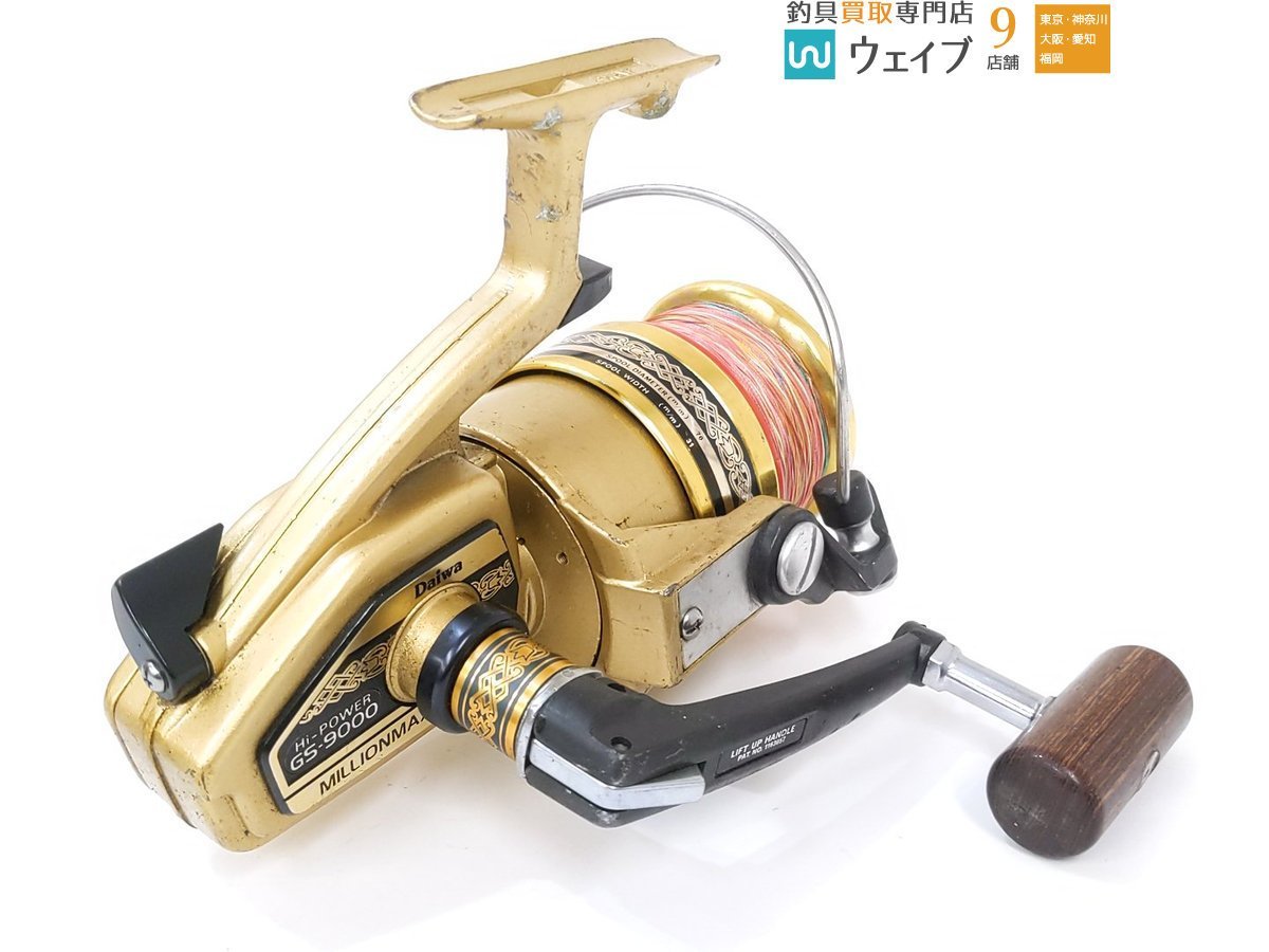 ダイワ ミリオンマックス GS-9000・ミリオンマックス No.6 計2点