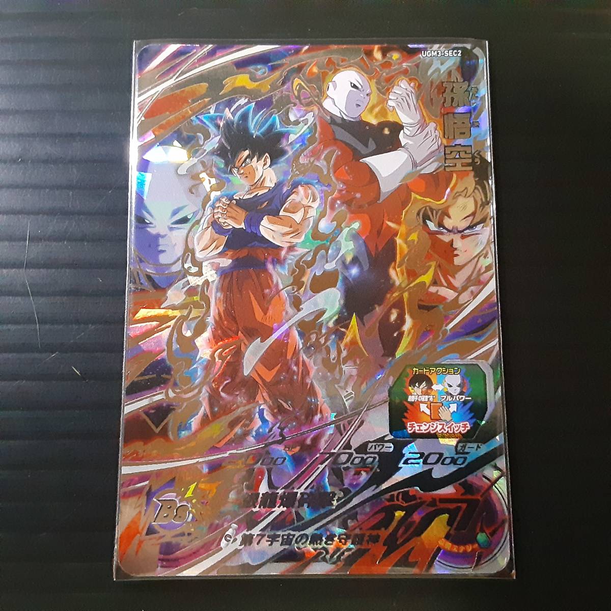 美品 UGM3-SEC2 孫悟空 ジレン スイッチ ドラゴンボールヒーローズ