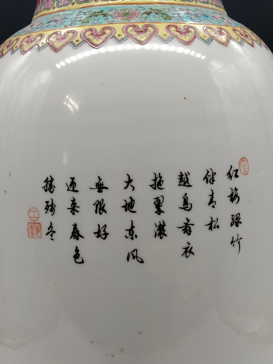 景徳鎮 花鳥紋 : 景徳 民国 題詞 乾隆年製款 粉彩色絵