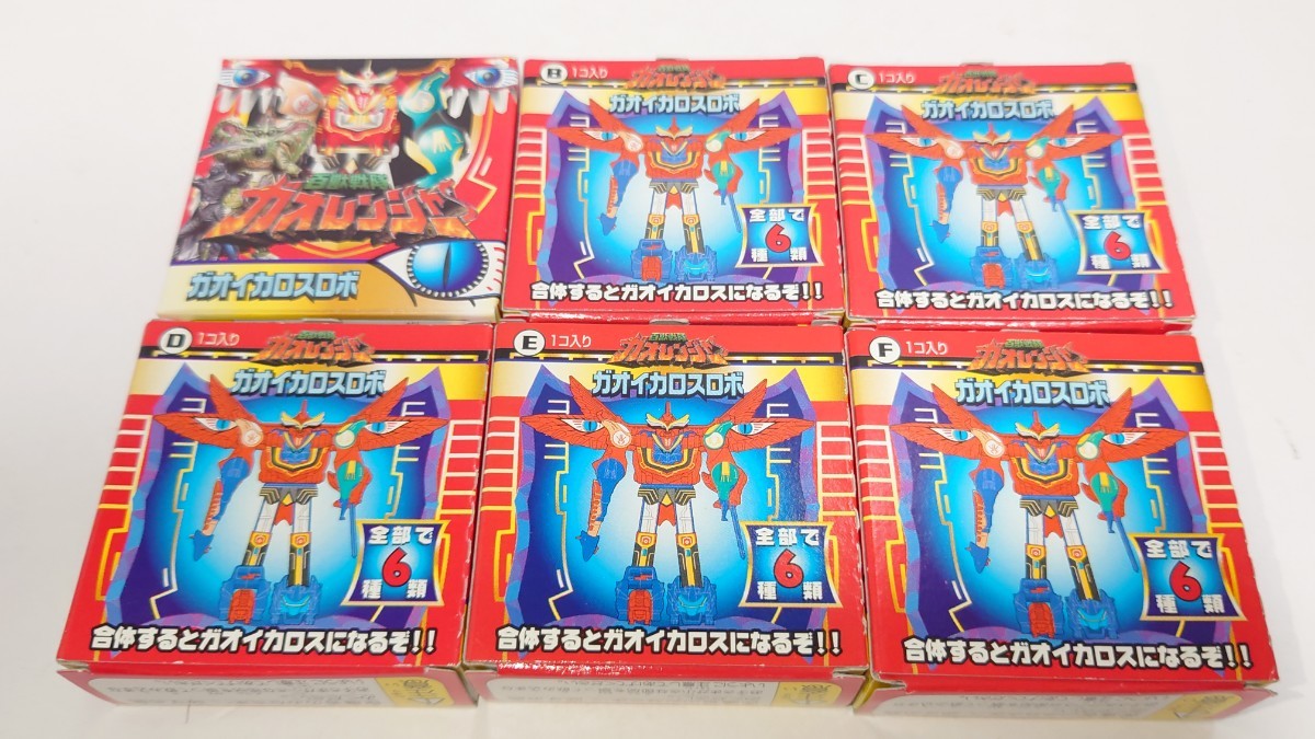 森永製菓 ガオイカロスロボ 6種セット ガオレンジャー 未組立(戦隊