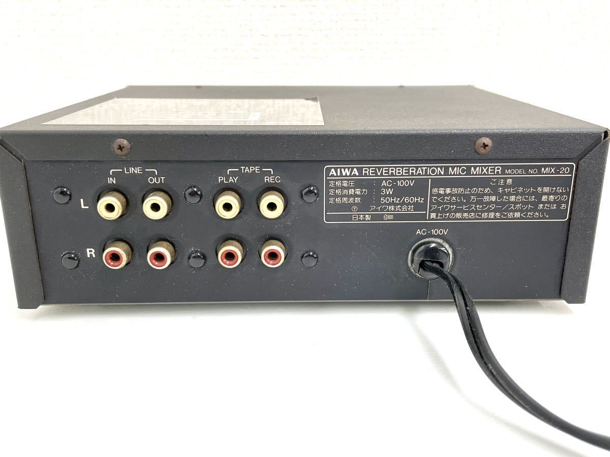 埼 AIWA アイワ プリメインアンプ MIX-20 オーディオ機器