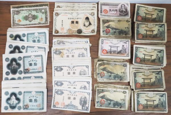 a001●古銭 コレクション 紙幣 拾円 35枚 五円 2枚 壹円 45枚 五拾銭 50銭 360枚 札 紙幣 まとめ●