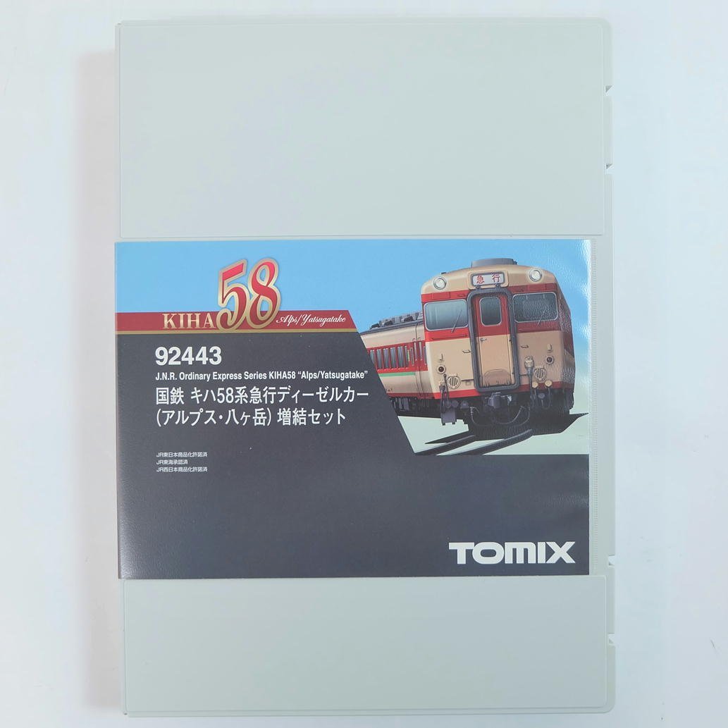 1円【良品】TOMIX トミックス/国鉄 キハ58系 急行ディーゼルカー
