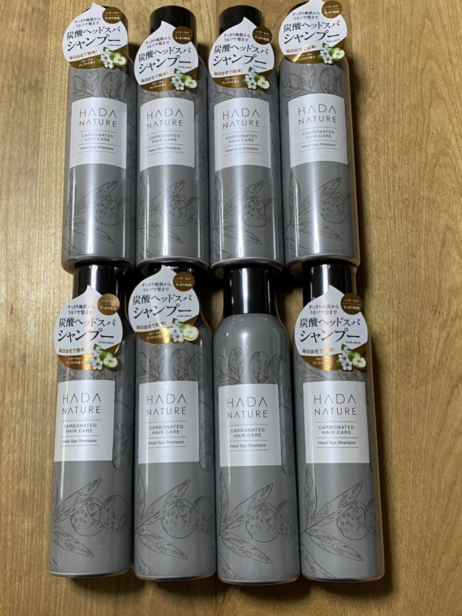 炭酸ヘッドスパ シャンプー ８本 未使用品 肌ナチュール