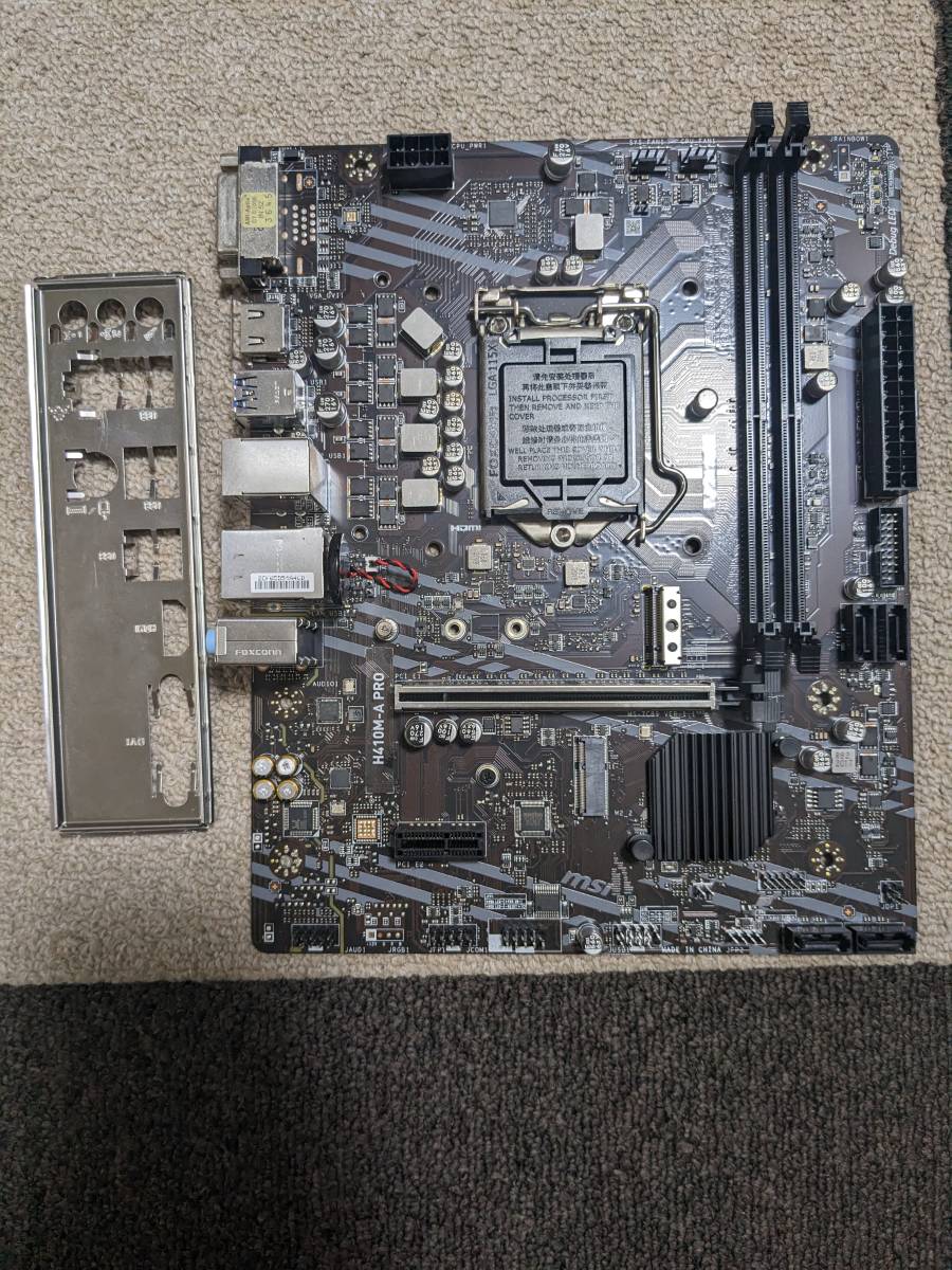[MSI]H410M-a pro(完動品)