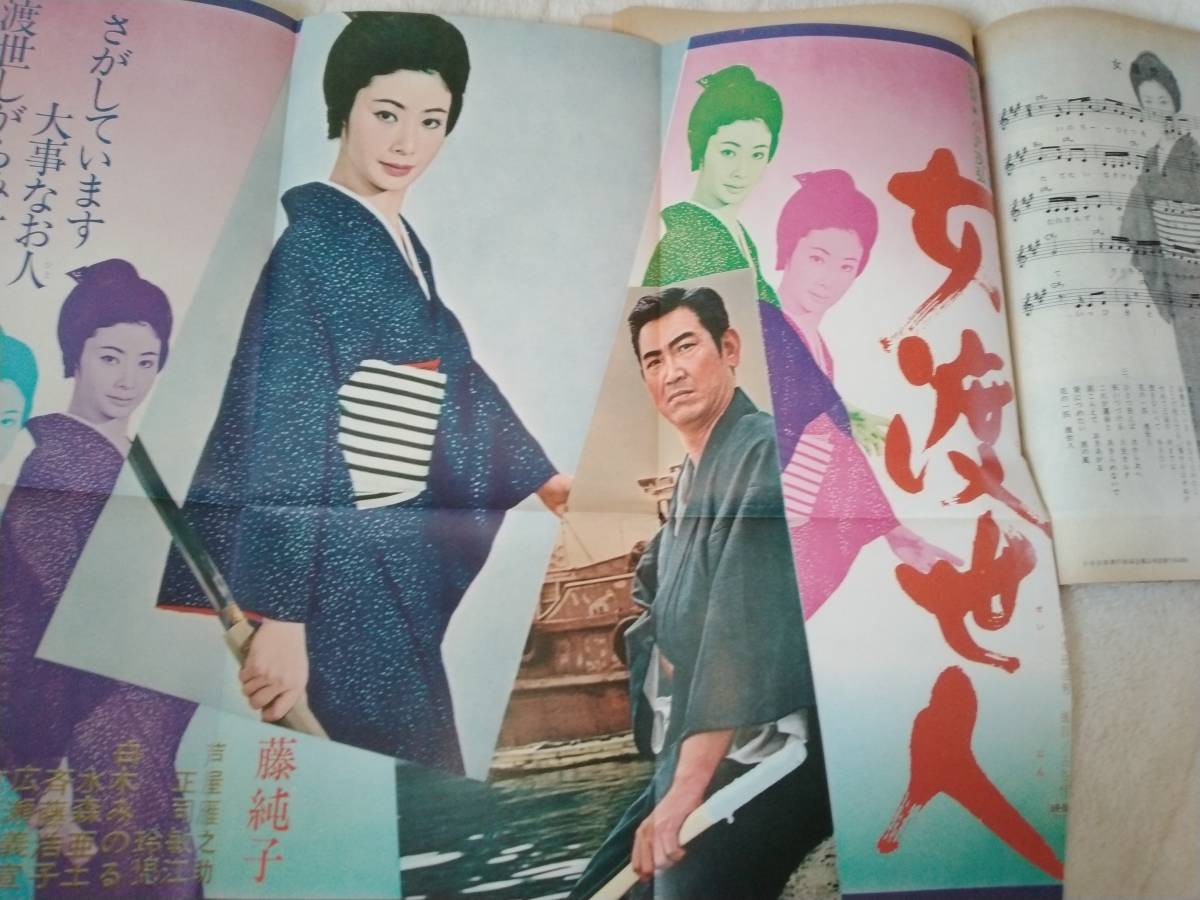 任侠映画大全集 キネマ旬報増刊1971年/検;高倉健鶴田浩二藤純子若山 