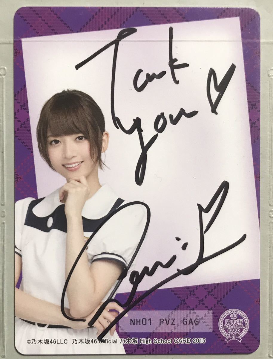 超レア物】乃木坂46 橋本奈々未 直筆サインカード 橋本奈々未 最終値下げ
