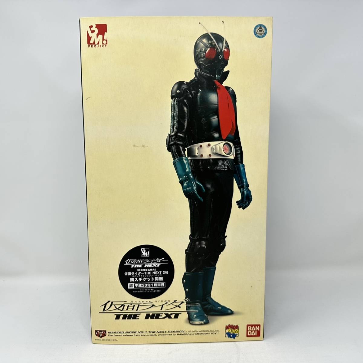 PBM 仮面ライダーNEXT 3点+オマケ1点 PBM 仮面ライダーNEXT 3点+オマケ1点 PBM 仮面ライダーNEXT 3点