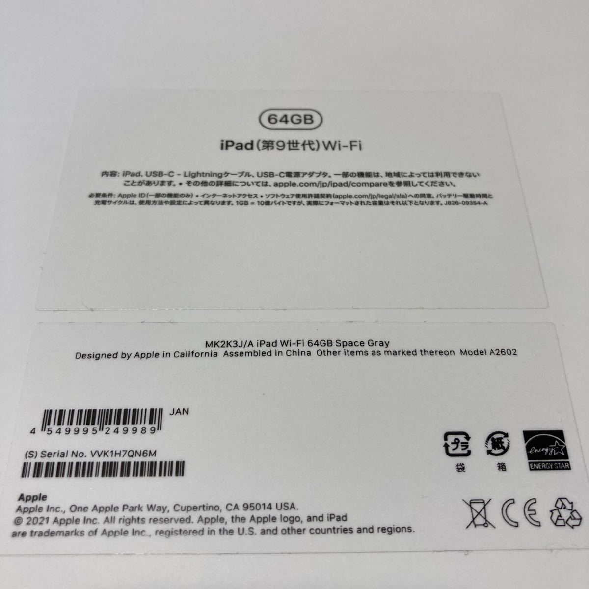 iPad 10.2インチ Wi-Fi 64GB スペースグレイ 2021年モデル 中古美品