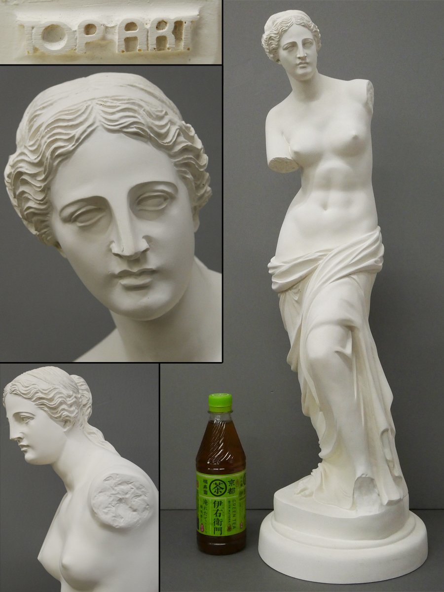 ミロのヴィーナス　胸像、石膏像、デッサン、インテリア、オブジェ ♯ 引取限定 TOP ART 石膏像 ミロのヴィーナス 全高約68cm 全身像